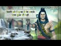 Shiv Gyan Mahadev Vani Bholenath Mahakal Whatsapp Status 2019 भाग 11