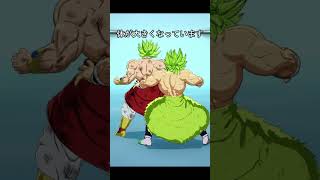 ブロリーの大きさ比較　Z、超　#ドラゴンボールスパーキングゼロ #ドラゴンボール #ブロリー