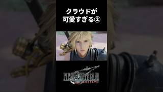 クラウドチョロすぎだろ…#ff7  #ff7リバース  #shorts