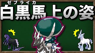 バドレックスは 他の 馬ポケモン に乗っても最強なのか検証してみました【ポケモンSV】【ゆっくり解説】