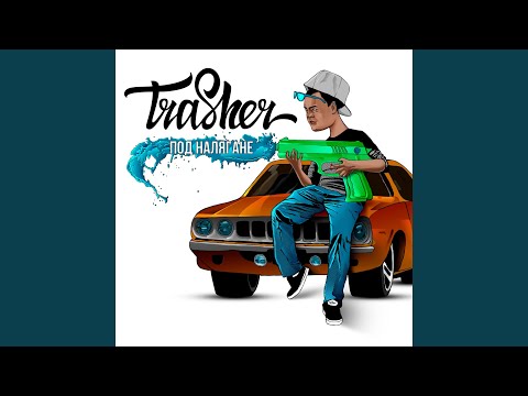 Stiga tolkova kopele (feat. Jluch)