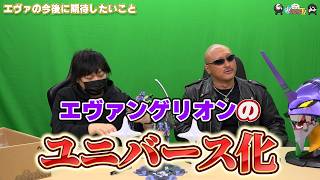 【わしゃがなTV】おまけ動画その652「エヴァの今後に期待したいこと」【中村悠一/マフィア梶田】