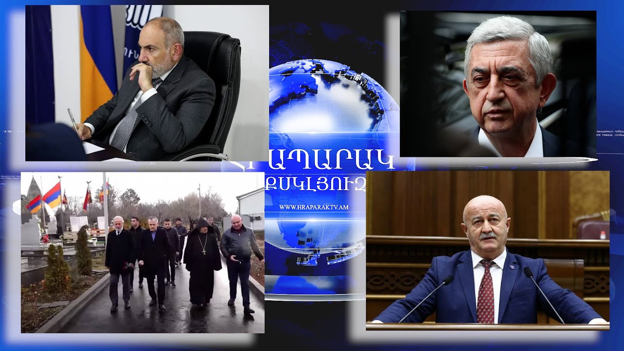 Նիկոլ Փաշինյանը տագնապած է