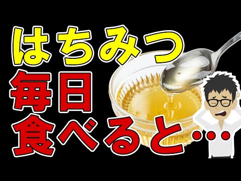 犬は蜂蜜を食べても大丈夫ですか?