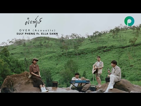 បទចម្រៀង លំអៀង​ | Suly Pheng’s Road Trip Acoustic performance (EP1)