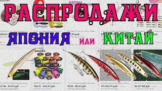 Рыболовные снасти черная пятница