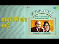 आजा तेरी याद आई Suhane Pal Lata Mangeshkar Mohammed Rafi Romantic Duets Vol 