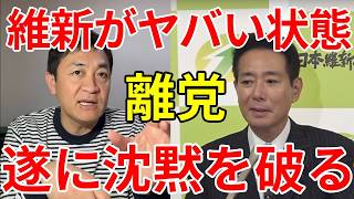 国民民主党の玉木雄一郎、日本維新の会の医療費削減改革や高校無償化政策を批判する中、前原誠司共同代表が国民民主を離党した原因を告白