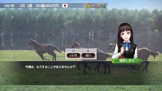 【ウイニングポスト9 2021 】実況まったり