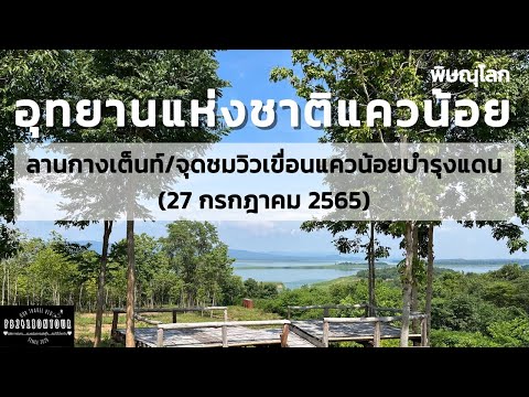 Kaeng Chet Khwae National Park