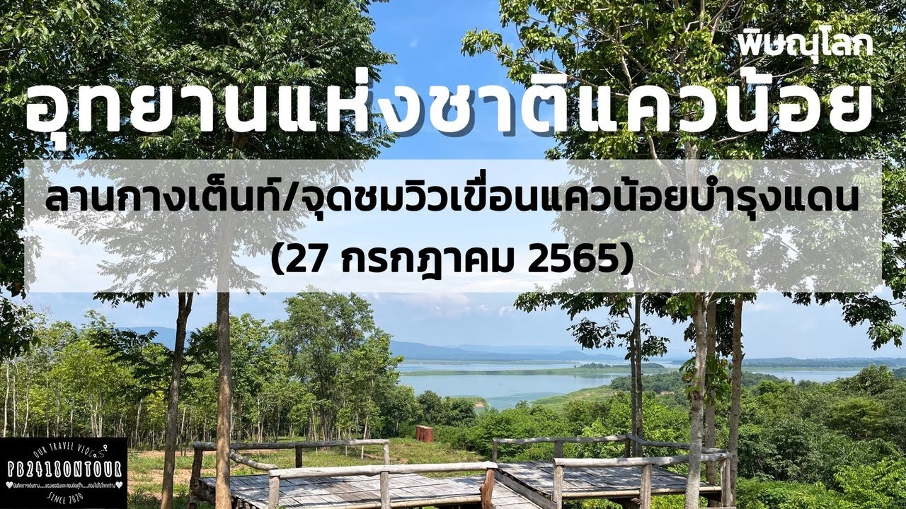 Khwae Noi National Park