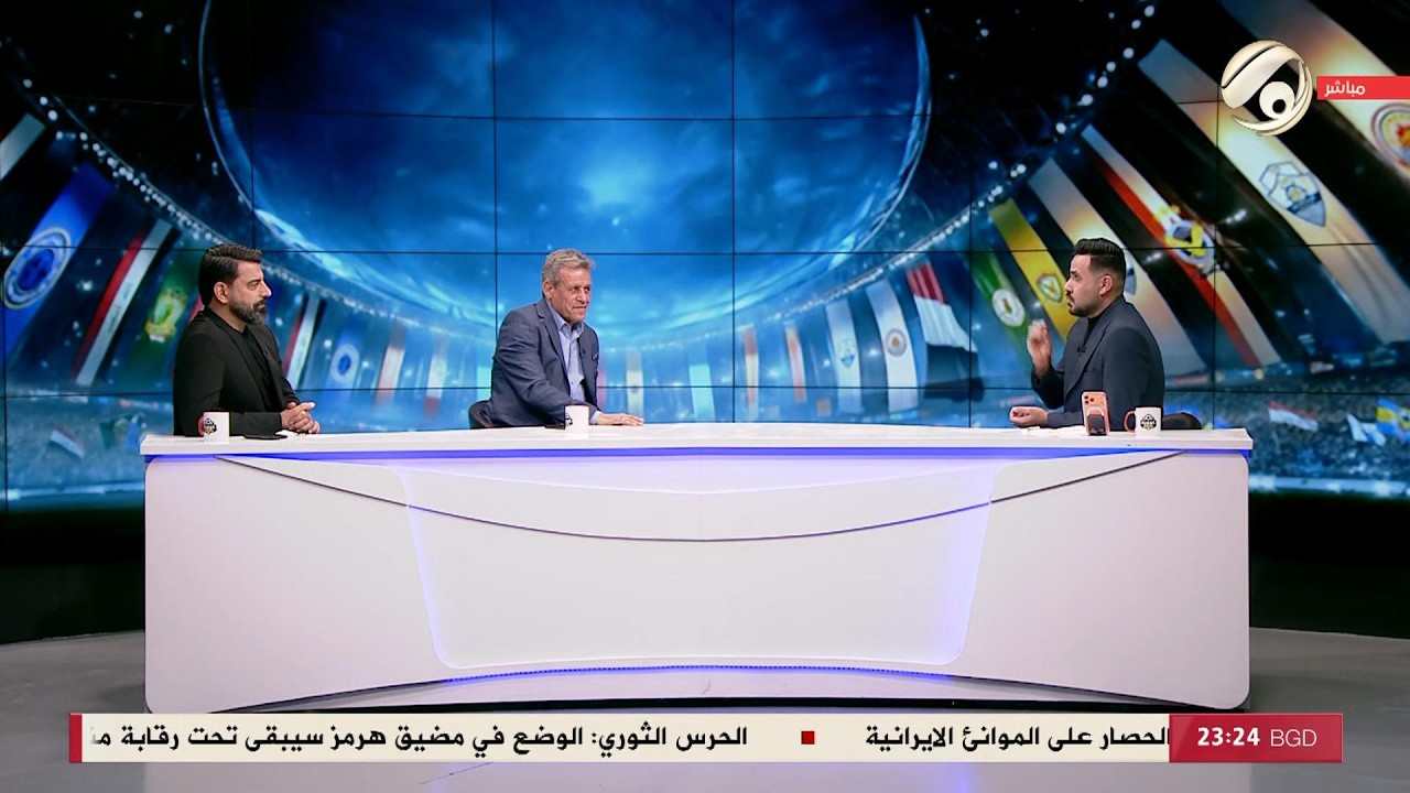فيديو | كوورة مع علي سالم - حكيم شاكر & حمزة هادي & خلف كريم | 2026/4/18