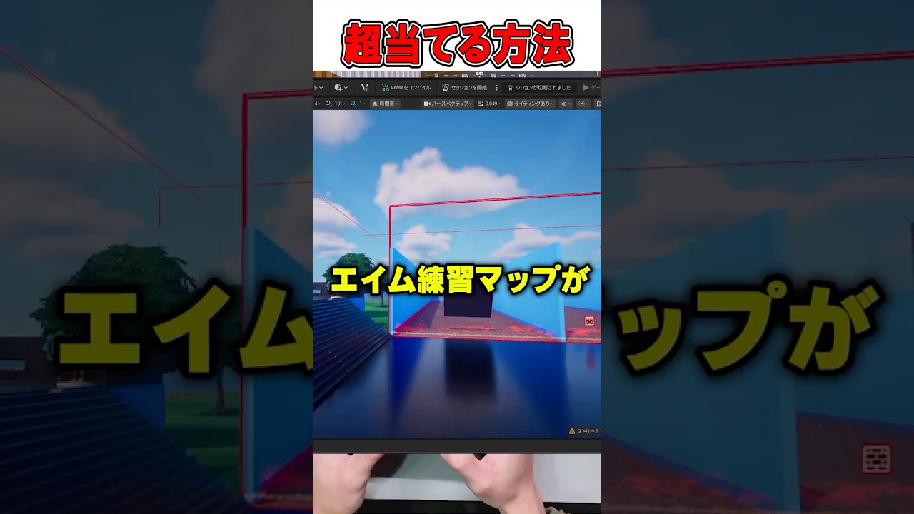 新シーズンでエイム超当たるマップが近日登場!?🫢🎯【フォートナイト / Fortnite】#shorts
