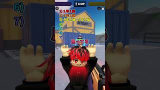【ミニゲーム】君のクラスを100％正確に当ててみるよ！【ロブロックス】#クイズ #ゲーム