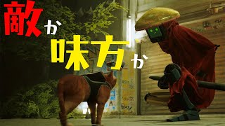 【Stray】のら猫ゆっくりさんの思ってたよりさいばーしてぃ Part2【ゆっくり実況】