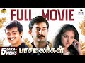 Paasamalargal Full Movie Tamil Arvind Swamy Revathi Ajith Kumar NammaTrend