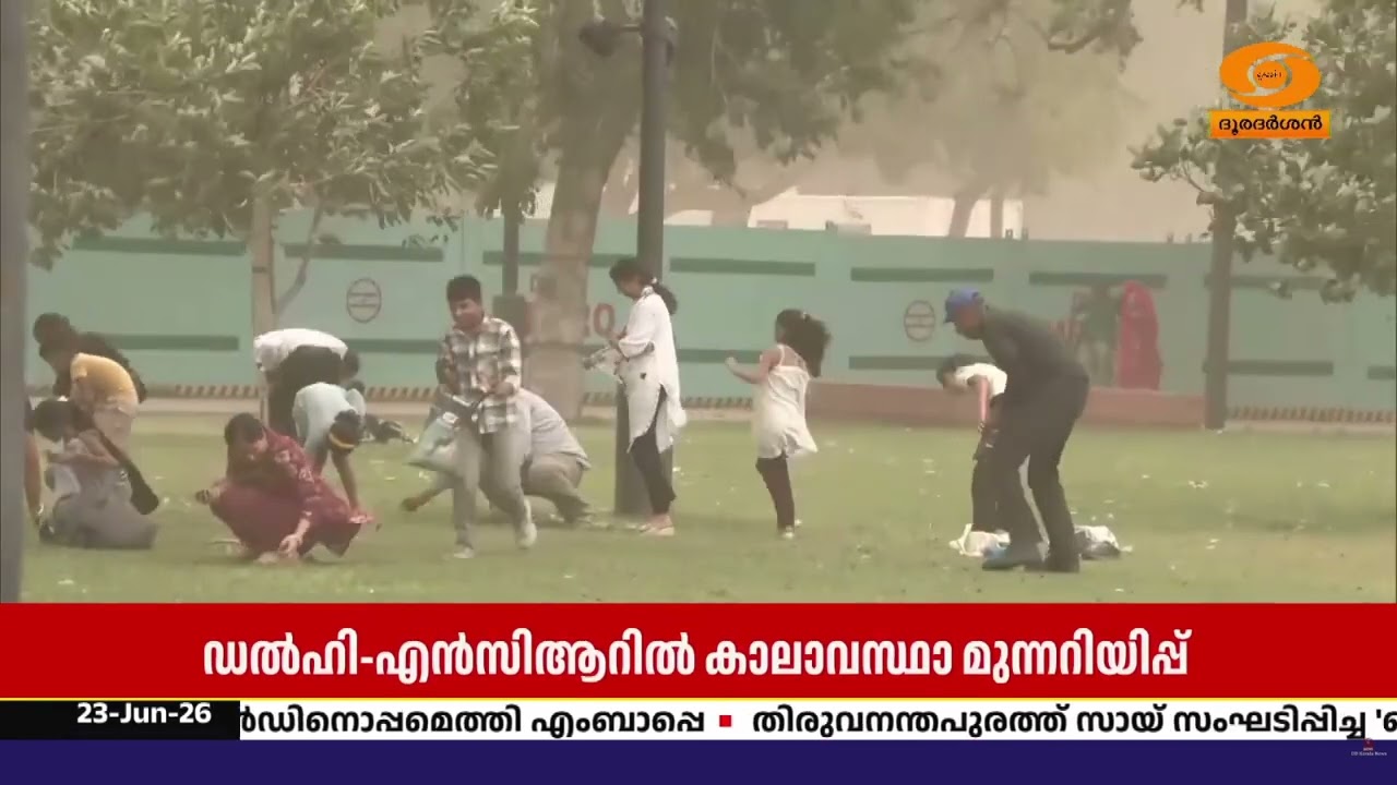ഡൽഹിയിൽ   ശക്തമായ പൊടിക്കാറ്റ്; വിമാന സർവീസുകളെ ബാധി