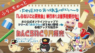 【CHAT Room& NEWS】サーカス客席