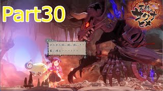 天穂のサクナヒメ実況　Part30