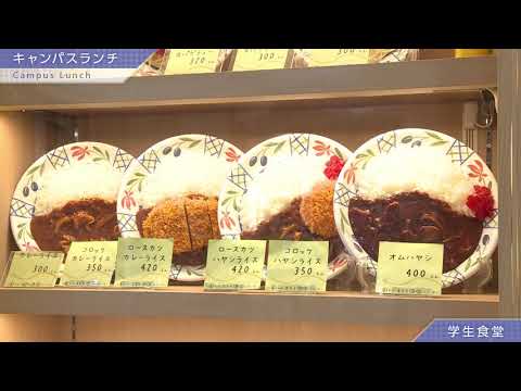 「八王子」キャンパスランチ