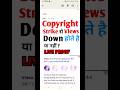 Does A Strike Bring Down Views Live Proof Copyright Strike