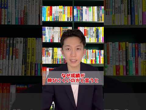 医学科 【当てはまったらやばい】成績が伸びない人の共通点暴露します