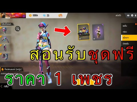 เพชร9999 ฟีฟาย