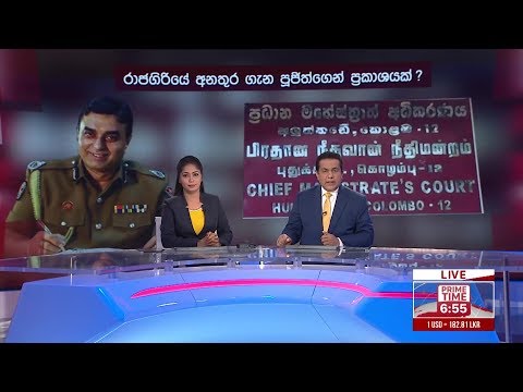 අද දෙරණ රාත්‍රී 06.55 ප්‍රධාන පුවත් විකාශය  - 2019.12.23