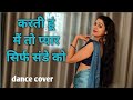Dance Cover Sirf Sunday Ko I Sharbani Mukharji I Item Dance Series 1 I Dance By Kameshwari Sahu