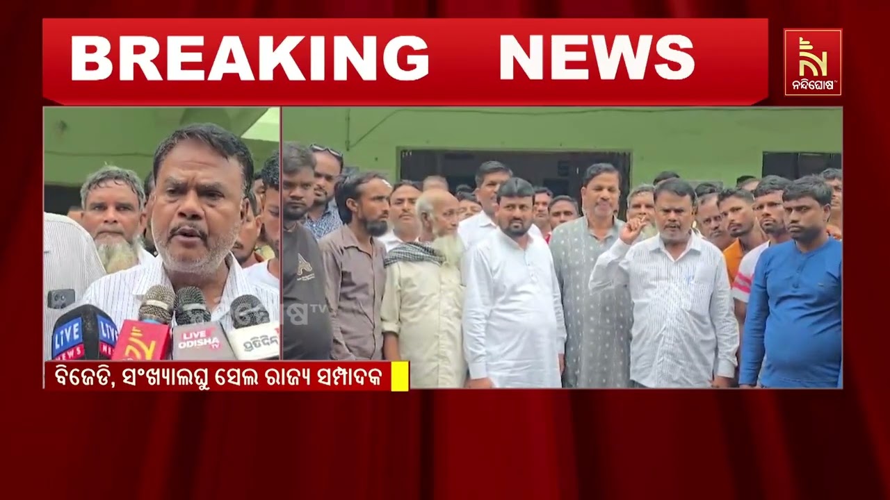 ସରକାରଙ୍କ SIR ସର୍ଭେରେ ନାଁ କଟିବାକୁ ନେଇ ବିଡିଓଙ୍କୁ ଦାବିପତ?