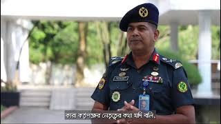 কারা মহাপরিদর্শকের বার্তা