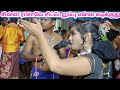 சின்ன ராசவே காந்த குரல் கட்டழகி சுகன�