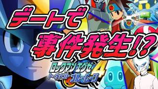 【ロックマンエグゼ4青】初見プレイ!!ロックマンエグゼ4ブルームーンをやっていく!!ダークチップを使いなさい・・・・【生声】