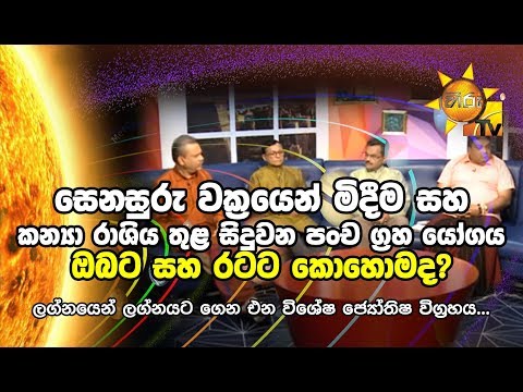 Hiru TV