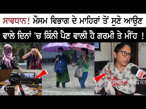 Heavy rain in Punjab in a few hours! Weather Alert | Heavy Rainfall Punjab | Today Weather News