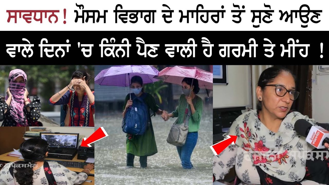 Heavy rain in Punjab in a few hours! Weather Alert | Heavy Rainfall Punjab | Today Weather News Heavy rain in Punjab in a few hours! Weather Alert | Heavy Rainfall Punjab | Today Weather News