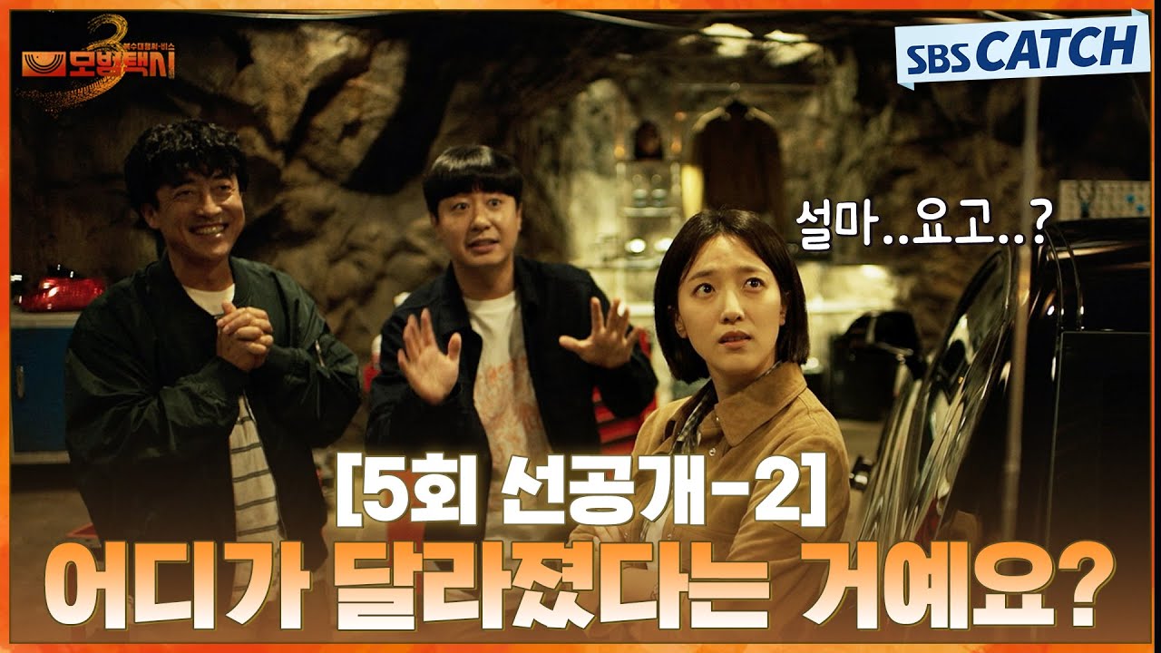[5회 선공개-2] “어디가 달라졌다는 거예요?” 주임즈의 야심찬 신기술에 의문을 품는 표예진🙁 | #모범?