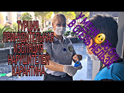 #ТУРЦИЯ2020.НОВОСТИ.ЖАРА.МУЗЫКА ПОД ЗАПРЕТОМ.ЦЕНЫ И НАЛИЧИЕ МЕСТ В ОТЕЛЕ ПО ДОРОГЕ НА ПЛЯЖ.