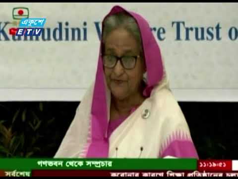 চিকিৎসার উন্নতির জন্যে গবেষণা বাড়ানোর তাগিদ প্রধানমন্ত্রীর | ETV News