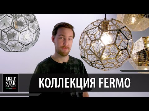 Миниатюра изображения товара Потолочный светильник Lightstar Fermo 724014