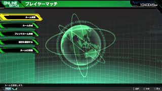【EXVSMBON】特殊格闘撒きます【マキオン】2020/11/4