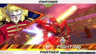 クロスブースト　リプレイ　シナンジュ　その2