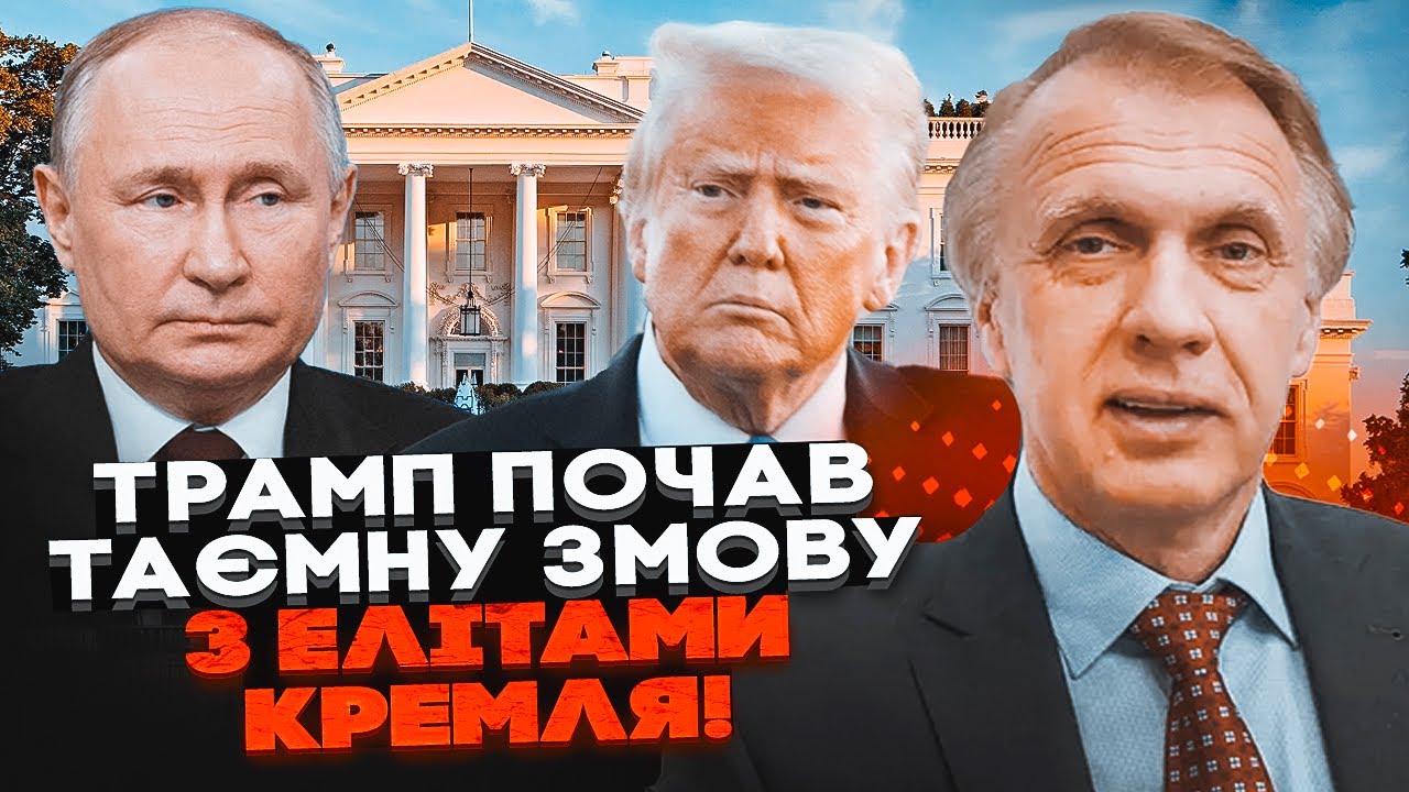 💥ОГРИЗКО: Адміністрація США почала переговори з ідеологами путіна! Рютте п?