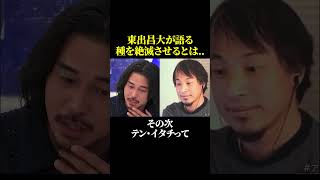 浅いコメントに対し、バッサリ斬る東出昌大【政治】#shorts#社会問題 #政治#ニュース