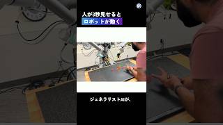 【3秒だけ】ジェネラリストのロボット、お手本1回で初めての作業をこなしました 成功率は59% 2026年8月19日【ニュース解説】