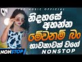 Best Sinhala Old Song Band Nonstop Parana Sindu Best New Sinhala Songs Collection Sinhala Song