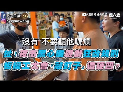 打釘子