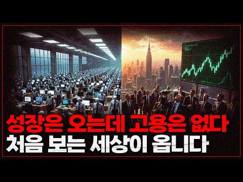 AI가 몰고 올 산업 생태계 변화와 우리의 대처 방안