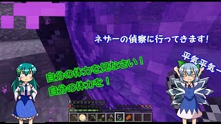 宇宙に行ってキノコするマインクラフト１１～ネザー調査～【ゆっくり実況、Galacticraft、Botania】