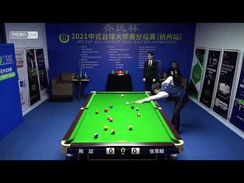Chen Zhe VS Chang Jung Lin (TPE) - Stage 2 - Joy Cup 2021 Chinese Pool Masters Hangzhou Station